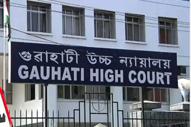 gauhati high court