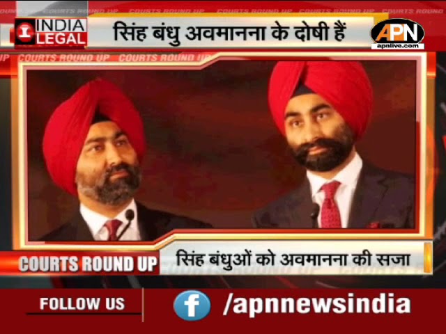 Video: Supreme Court sentences Singh brothers to 6 months jail in Ranbaxy Daiichi Sankyo case