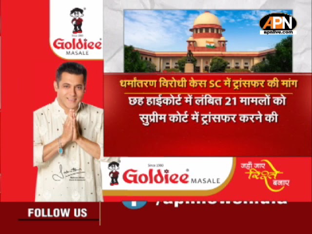 Video: Supreme Court to hear PIL challenging ban on BBC documentary on Feb 6