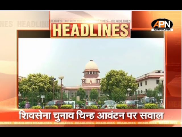 Video: Shiv Sena election symbol allocation hearing in Supreme Court