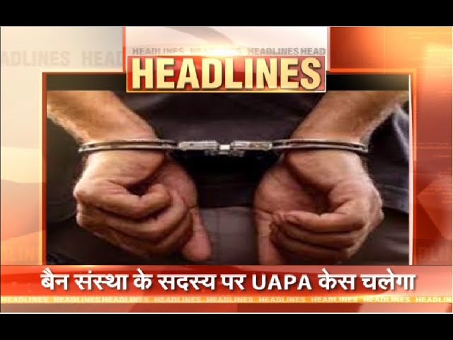 Video: Supreme Court holds booking of member of banned organisation under UAPA valid