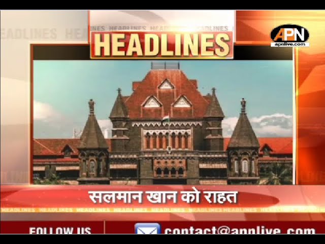 Video: Bombay High Court grants relief to Salman Khan in journalist complaint case