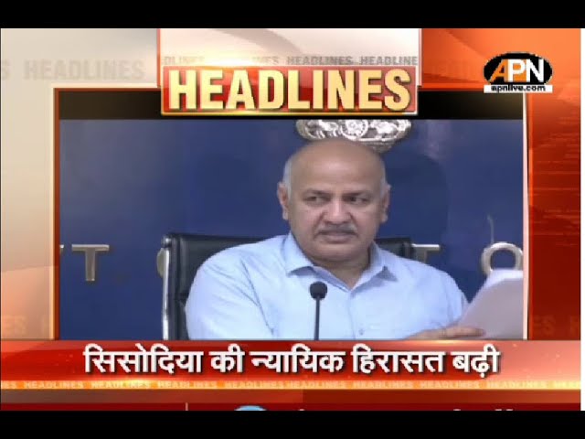 Video: Sisodia’s judicial custody extended