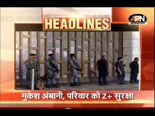 Video: Supreme Court directs Centre, Maharashtra to provide Z+ category security to Mukesh Ambani, his family