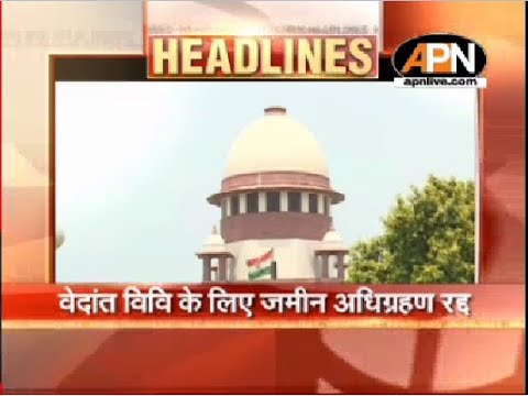 Video: SC cancels acquisition of land for Vedanta University