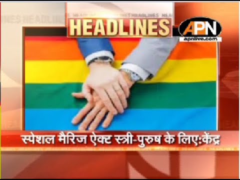 Video: Special Marriage Act meant for marriage between man and woman: Centre