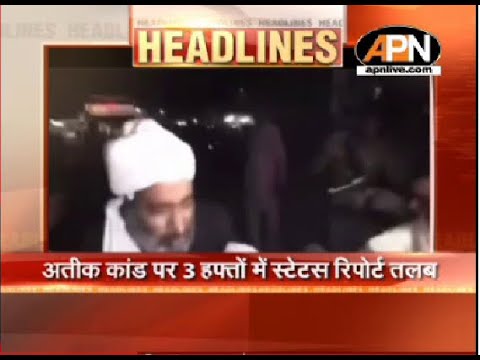 Video: Supreme Court calls for probe report on Atiq murder in 3 weeks