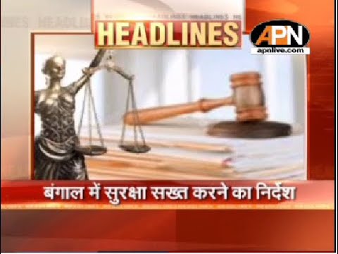 Video: Calcutta High Court directs Bengal government to tighten security 