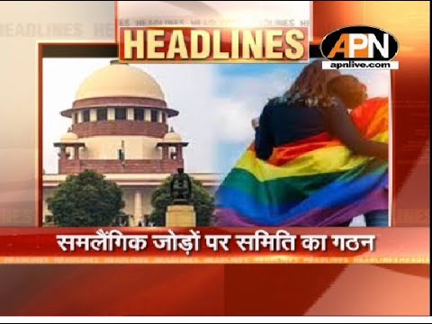 Video: Centre tells Supreme Court it will set up committee to study issues faced by same-sex couples