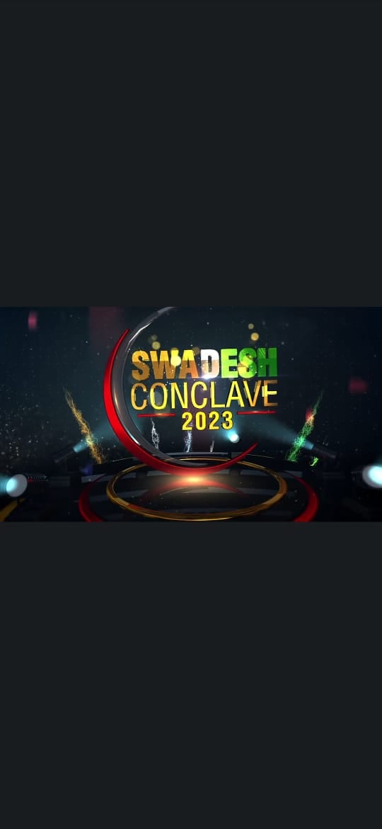 Swadesh Conclave 2023